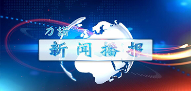 米兰网站登录入口_米兰（中国）
资讯