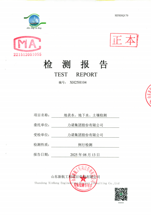 2025年米兰网站登录入口_米兰（中国）
智慧园园区跟踪监测报告