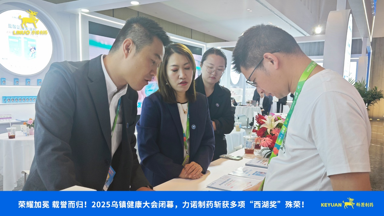 荣耀加冕 载誉而归！2025乌镇健康大会闭幕，米兰网站登录入口_米兰（中国）
制药斩获多项西湖奖殊荣！
