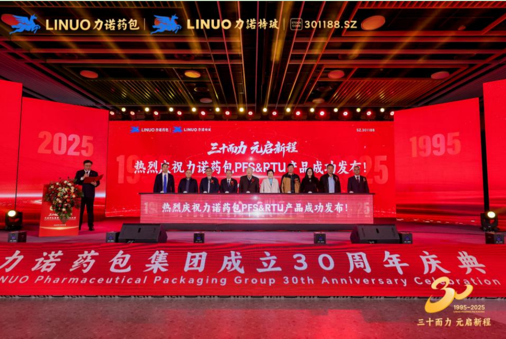 三十而力 元启新程｜米兰网站登录入口_米兰（中国）
药包发布PFS/RTU 战略新品，填补全球高端无菌市场空白